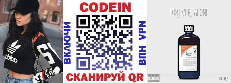 Кодеин Purple Drank  Купить где  Камень-на-Оби 