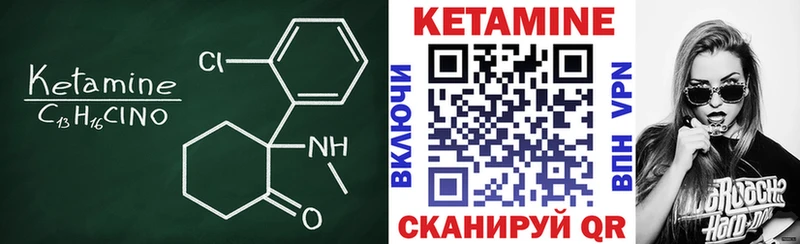 Купить  Камень-на-Оби  КЕТАМИН VHQ 