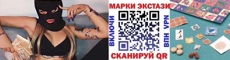 Наркотические марки 1,8мг  Купить  Камень-на-Оби 